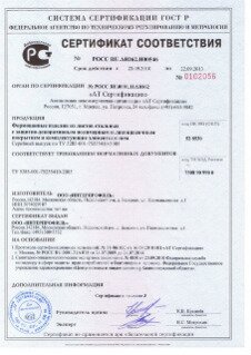 Сертификат на металлочерепицу Interprofil